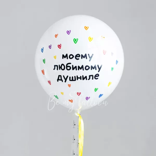 إلى حبيبي دوشنيلا ، كرة مرآة عملاقة 24"