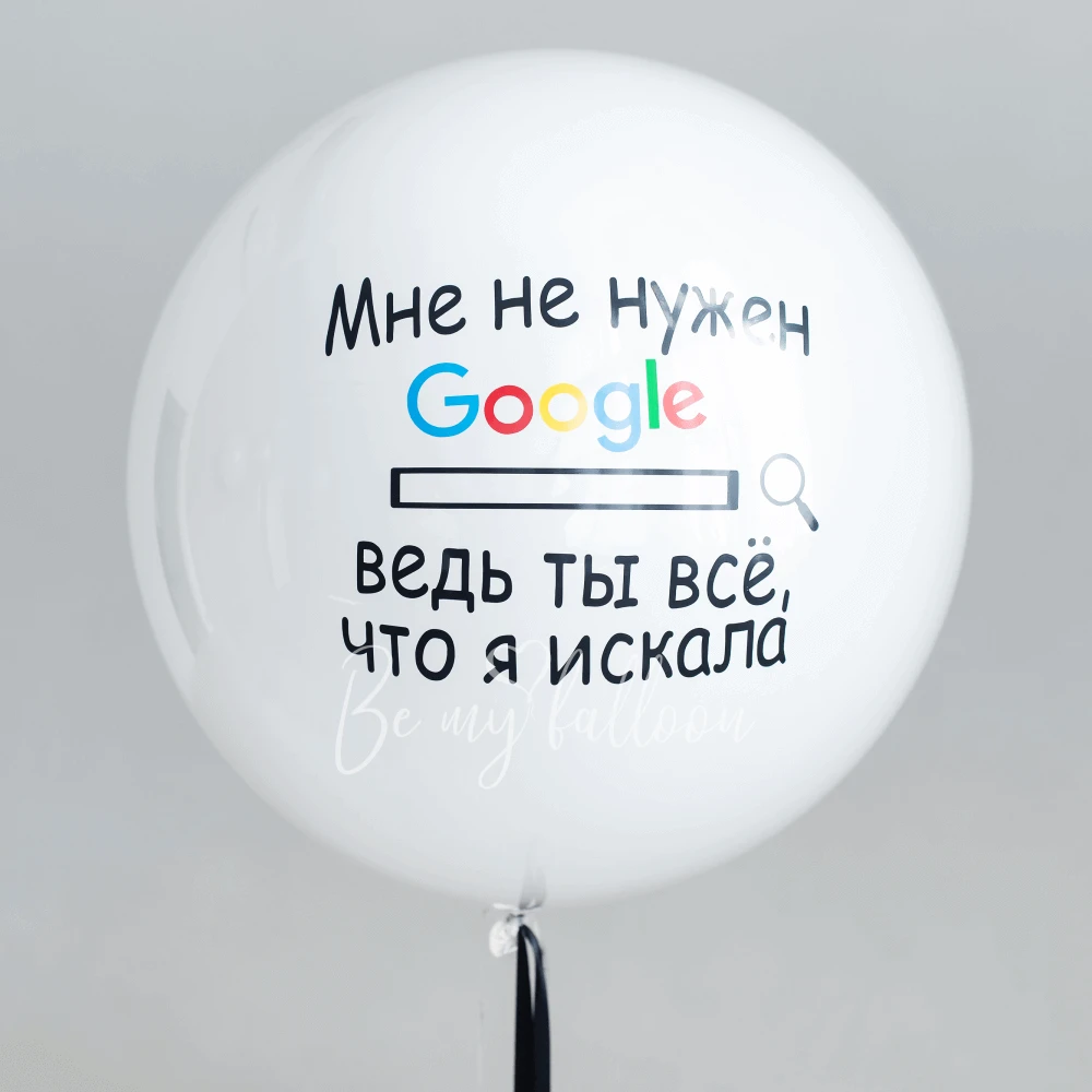 Окей, гугл Гигантский зеркальный шар 24"