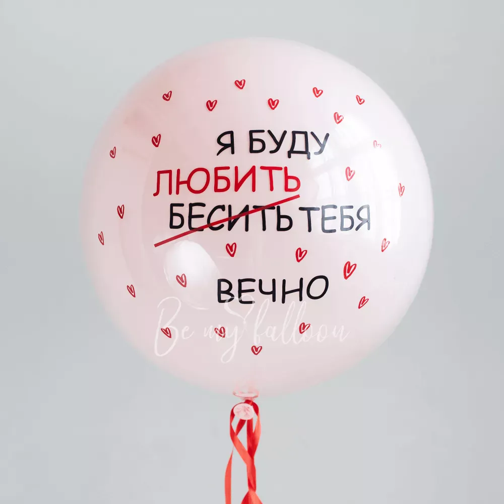 Я буду ... Гигантский зеркальный шар 24"