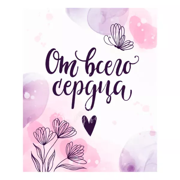 بطاقة تهنئة من القلب