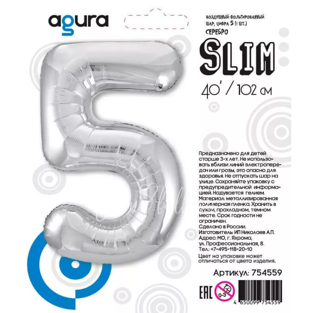 40" Гелевая Цифра "5" из фольги серебро в упаковке