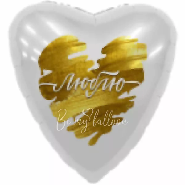 19" Helium foil gloss Love you heart balloon 