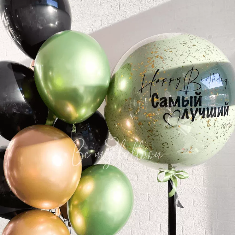 "For The Best" Happy Birthday Balloon bouquet