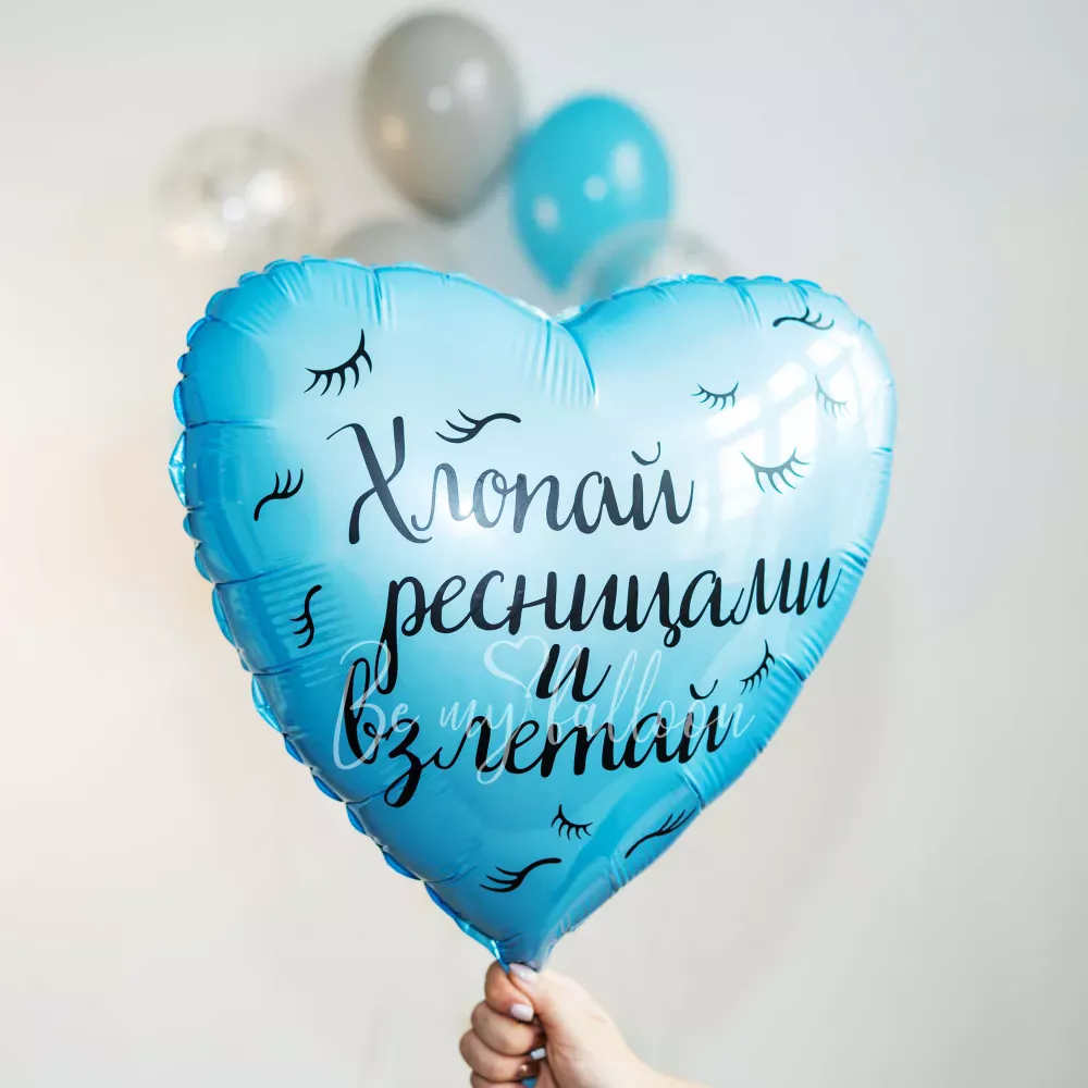 Flap your eyelashes and take off! Balloon Bouquet