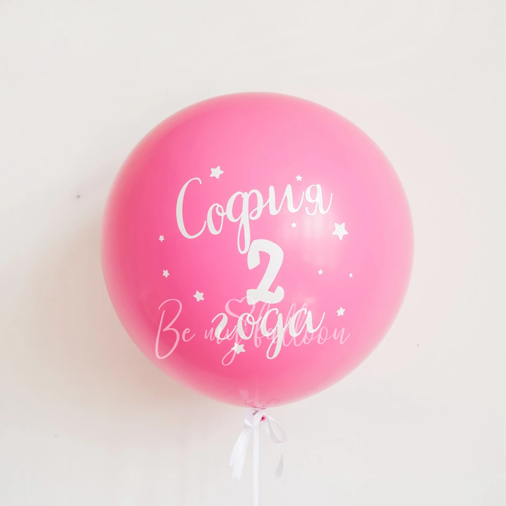 Happy Birthday Balloon Bouquet