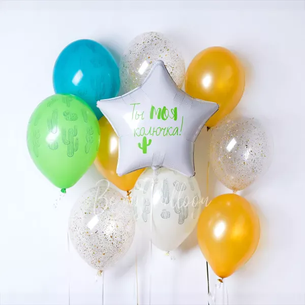 Набор шаров "Ты - моя колючка!"