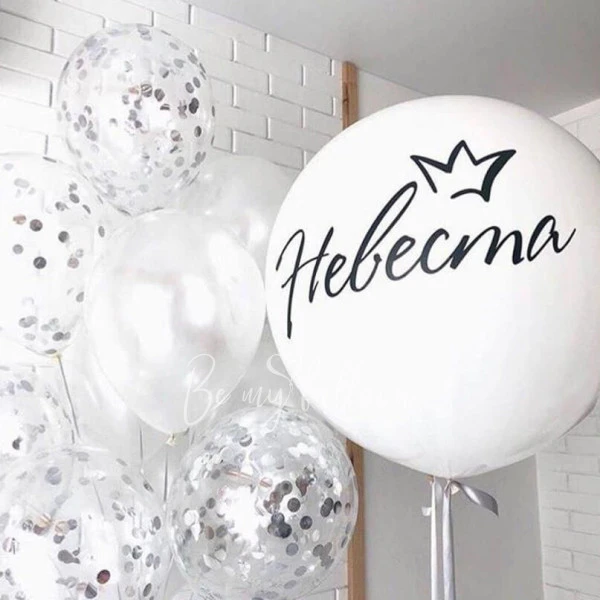 Bride Balloon Bouquet