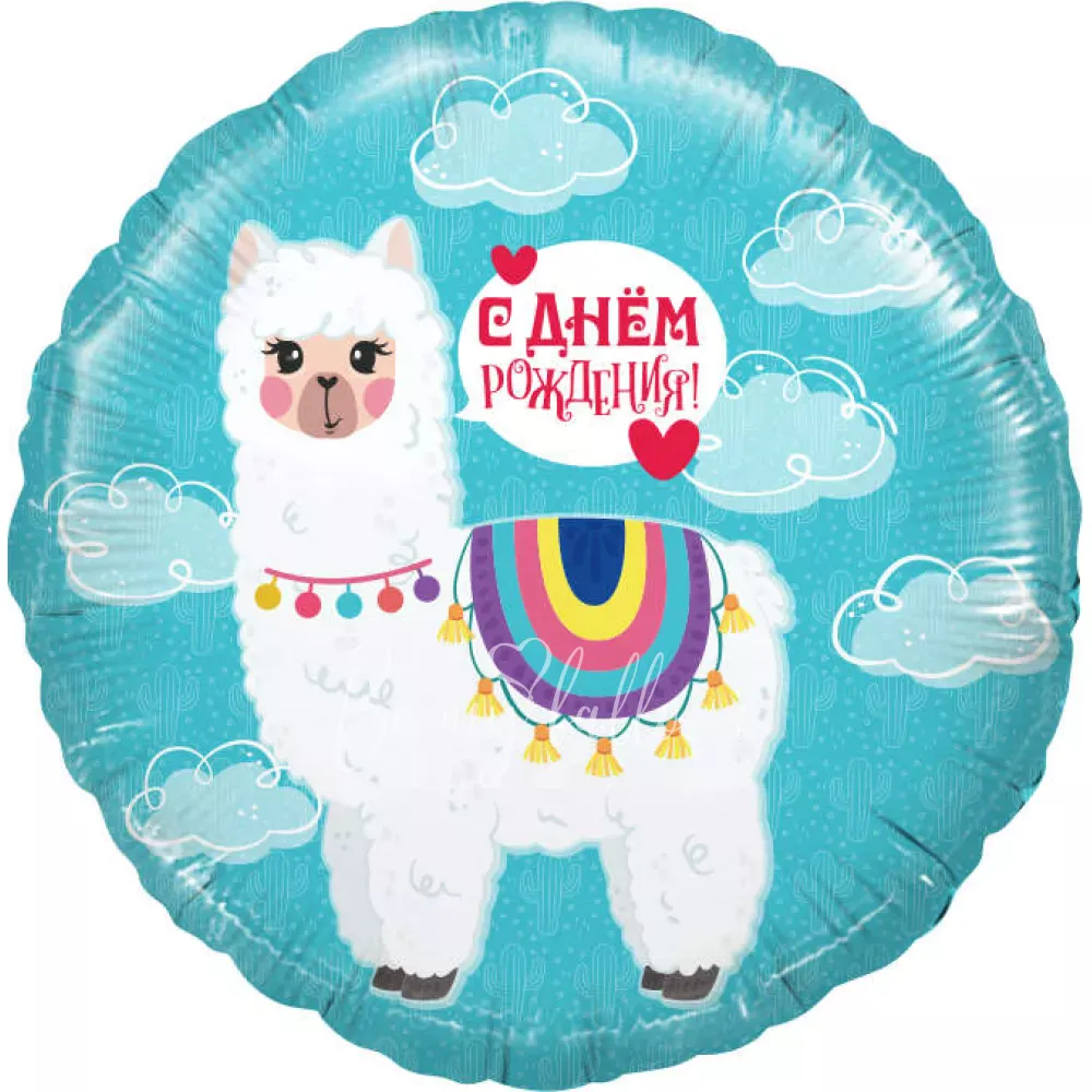 18" Helium foil round turquoise Alpaca the Llama balloon