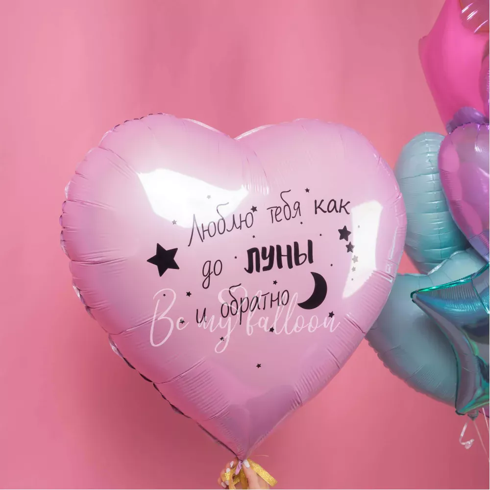 Love you to the moon and back with Foil Balloon Bouquet bundle